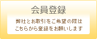 新規登録はこちら